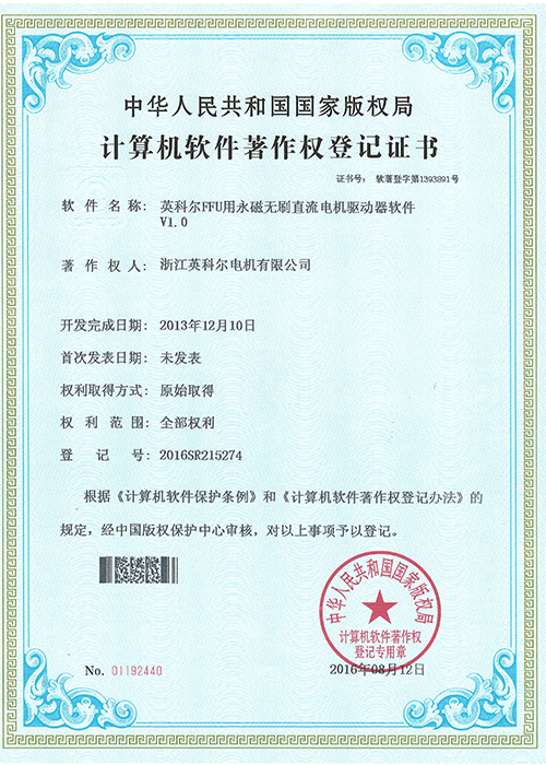 荣誉证书(图3)
