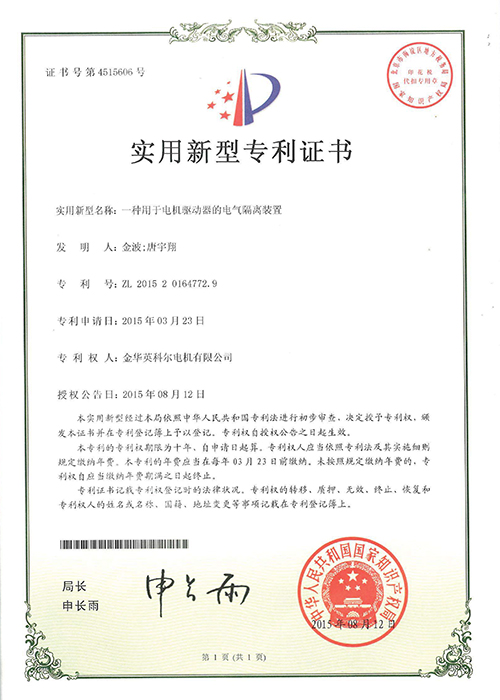 荣誉证书(图12)