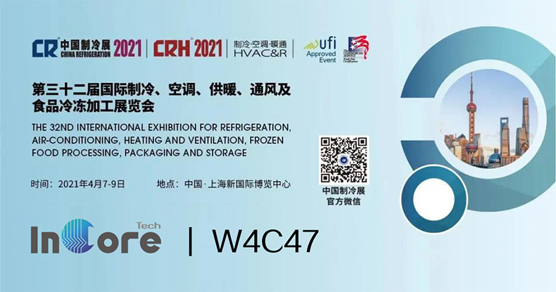 THE 32ND INTERNATIONAL EXHIBITION FOR REFRIGERATION, AIR-CONDITIONING, HEATING AND VENTILATION, FROZ(图1)